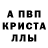 АМФЕТАМИН Розовый Strad Zarovich