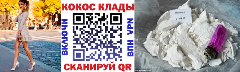Кокаин 98%  купить наркотик  Рудня 