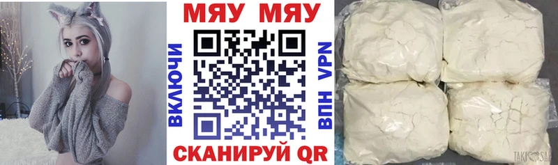 МЯУ-МЯУ mephedrone  наркошоп  Рудня 