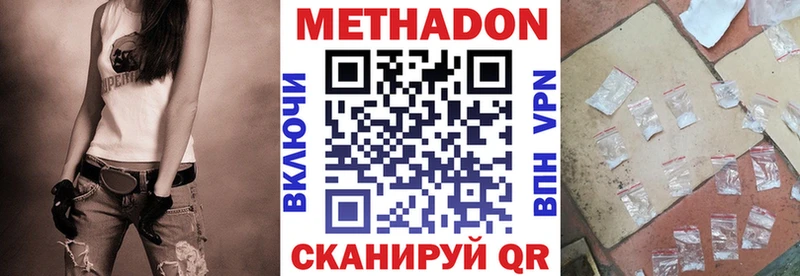 где можно купить   Рудня  МЕТАДОН белоснежный 